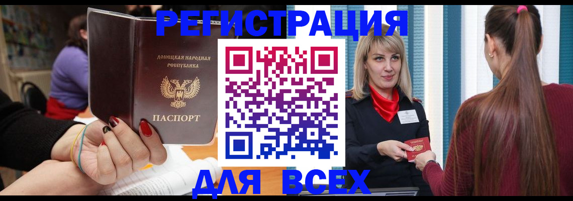 прописка паспорт в Кисловодске