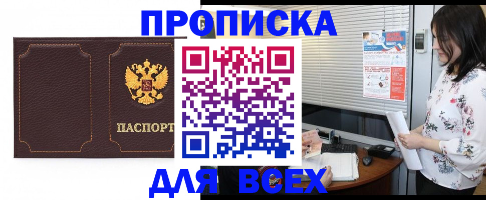 временная регистрация собственник в Кисловодске