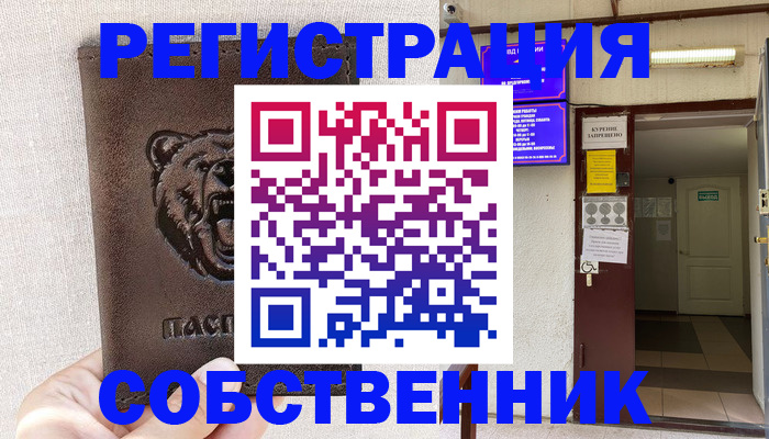 прописка для кредита в Кисловодске