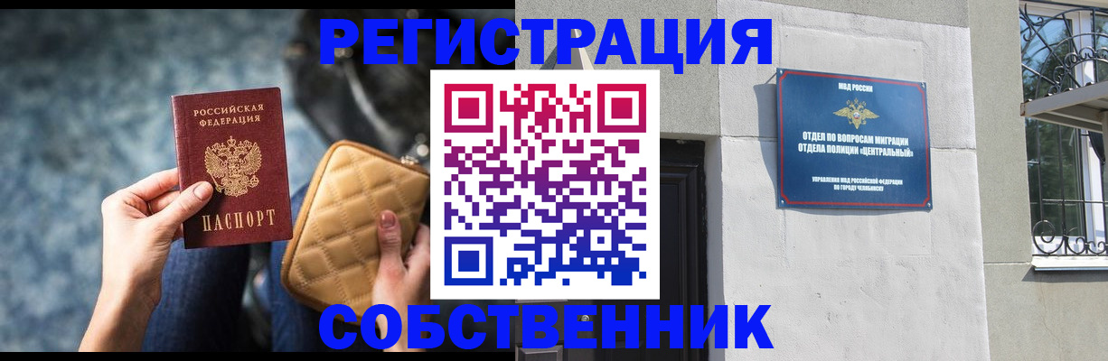 регистрация в Кисловодске